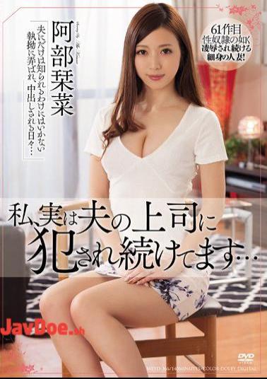 Mosaic MEYD-366 I, In Fact, Continues To Be Fucked By My Husband's Boss ... Abe