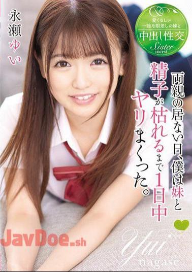 T28-571 One Day, While Our Parents Were Away, Me And My Little Stepsister Fucked All Day Until She Drained My Balls Of All My Sperm. Yui Nagase