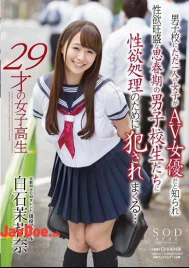 Mosaic STAR-673 Mari Shiraishi Nana 29-year-old School Girls Boys To One Person Only Of Girls Spree Committed For Sexual Desire Treatment To Boys' School Students Our Libido Strong Puberty Is Known That It Is AV Actress ...