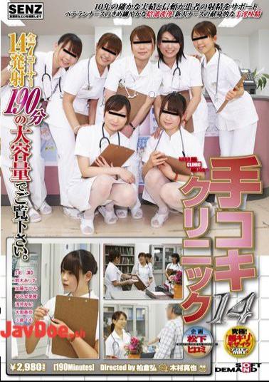 SDDE-741 Clinic 14 Hiromi Matsushita