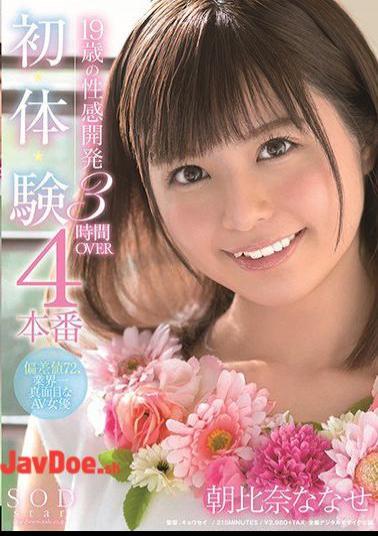 START-226 19-Year-Old Sexual Development 4 Production First Body, Experience 3 Hours OVER Nanase Asahina