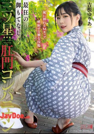 Mosaic MISM-285 Crazy Hospitality Three Star Anal Companion Yuria Yoshine