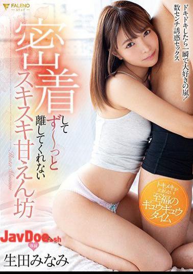 Mosaic FSDSS-025 Lovey Lovey Girl Stays Close And Gets What She Wants, Minami Ikuta