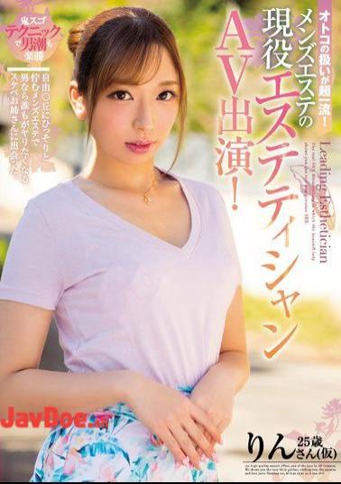 Mosaic PRED-061 Handling Of A Man Is Super Class!Active Men's Esthetic Aesthetic AV Appeared!