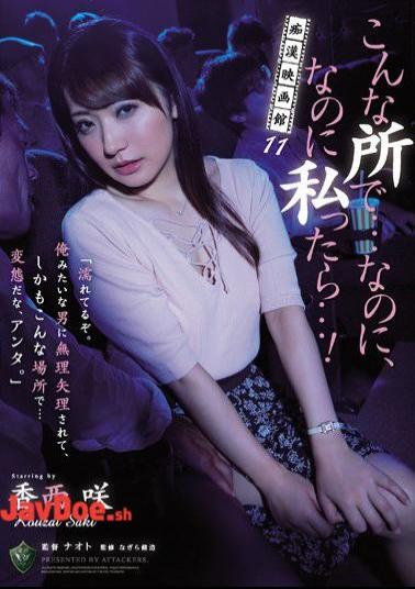 Mosaic RBD-882 Molly Movie Theater 11 In Such A Place ... But, If I Am ...! Kosai Saki