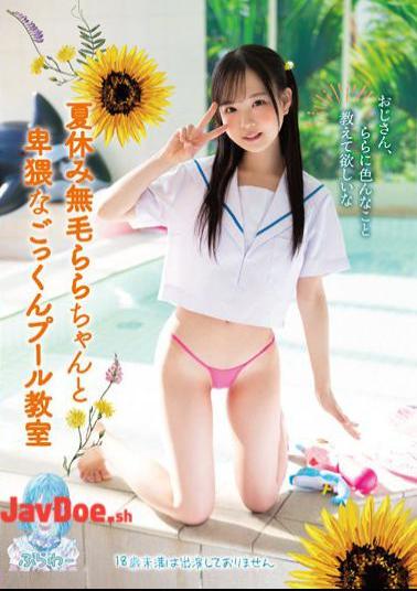 Mosaic TANF-004 Summer Vacation Hairless Lara-chan Obscene Cum Swallowing Pool Class
