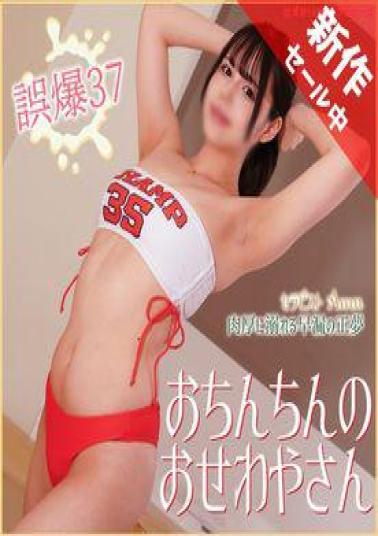 Fc2ppv FC2PPV-4587917 New sale until 15 Great POV Men-S 37Muchimochi Half Premature ejaculation improvement Hand job Absolutely do not ejaculate Appearing in a healthy store is a plump half-gal wrapped In plump beautiful skin and incurable premature ejaculation lol < 1/5 until new sale > Great power subjective menes 37 @ whip mochi half Premature ejaculation improvement / / Appearance in a healthy store that should never ejaculate is a mochi mochi etai half gal ♡ muchi beautiful skin wrapped in
