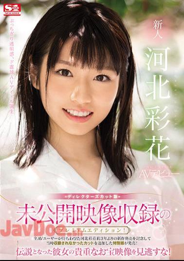 Mosaic SSIS-160 Premium Unreleased Footage Edition! Director's Cut Version Amateur NO. 1 STYLE Ayaka Kawakita Debut