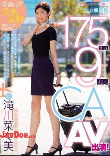 English Sub PRED-056 175 Cm 9 Head Body CA AV Appeared! Nanae Takigawa