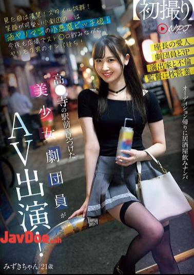 NPJS-116 A Beautiful Girl Theater Troupe Member Found In Front Of Takada Station Is Appearing In An AV! She Looks Neat And Clean! She Has A Great Figure! The Princess Of The Small Theater Troupe With A Cute Smile Is A Little Devil Bitch Who Loves Alcohol! Tonight, She's Drinking Straws In The Square And Waiting For A Man To Pick Her Up!