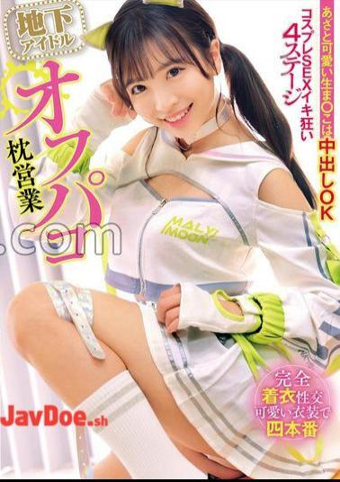 Mosaic HRSM-074 Underground Idol Off Paco Pillow Business - Creampie OK In Cute Pussy - 4 Stages Of Cosplay SEX Orgasm Crazy