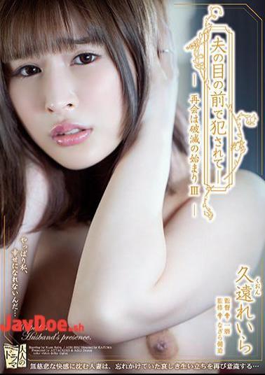Mosaic ADN-358 Commitment In Front Of Her Husband-Reunion Is The Beginning Of Ruin III Reira Kuon