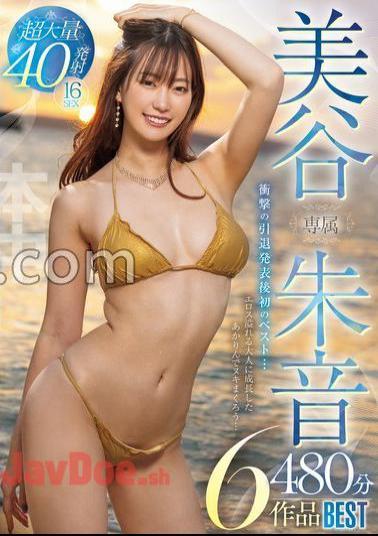 English sub HNDB-252 Exclusive Akane Mitani 480 Minutes 6 Works Best