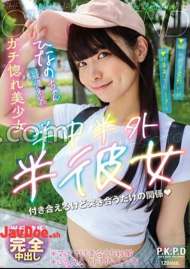 PKPD-339 Half-Middle, Half-Outside, Half-Girlfriend Hinano Miki Hinano (BOD)