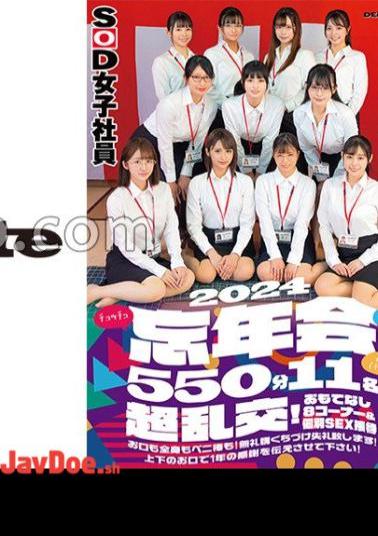 107SDJS-155V SOD Female Employee 2 With 2 Major Benefits (*'ε`*) Chuchu Kiss (kiss) Year -end Party 2024 700 Minutes 11 Super Orgy! Hospitality 8 Corner & Individual SEX Entertainment, Mouth, Whole Body, Penen Bar! I'm Sorry For The Rude Lectures! Let Me Tha