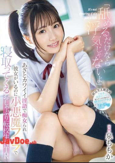 MIDA-012 It's Not Cheating If You Just Lick It A Transfer Student Who Teases You With Cute Dirty Talk And Seduces You With A Devilish Blowjob Even Though You Have A Girlfriend NTR Momoka Izumi