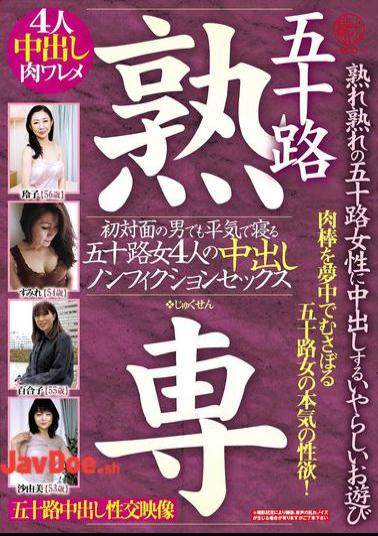 EMTH-169 Fifty-something Mature Women In Their Fifties Are Creampied In This Dirty Play. Four Fifty-something Women Who Sleep With Men They've Never Met Before Have Creampie Sex In Non-fiction