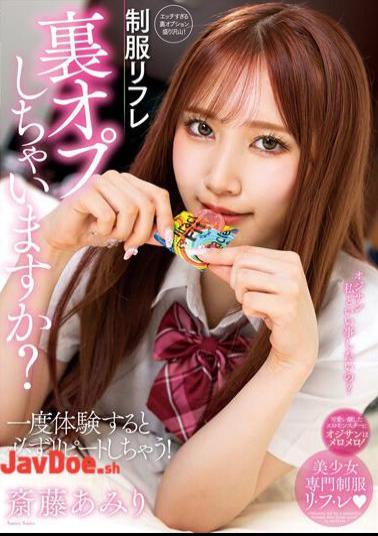 Mosaic NACR-592 Uniform Refreshment Would You Like To Do A Back Option? Amiri Saito