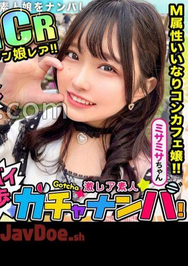 529STCV-485 MCR Minimal Choro Man Girl Rare / Misa Misa (Concafe Lady) / Divine Draw Of A Super Nasty Minimum Girl With A Bursting Smile! Anything you ask is OK! Why don't you put a rotor in and take a walk outside? Can I put it inside? OK! - Smiling all the time SEX! Super rare amateur gacha pick-up ...