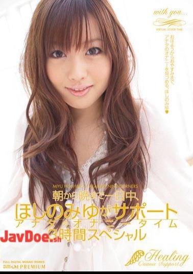 Mosaic PGD-372 One Day, You Support Masturbation Special Time Of 3 Hours From Morning Till Night Miyu Hoshino