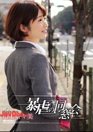 English Sub SHKD-740 Tyranny Of The Alumni Association Nanami Kawakami