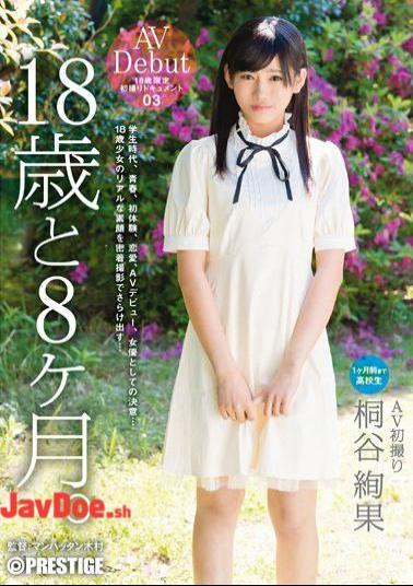 Mosaic DIC-026 18 Years and 8 Months. 03 Ayaka Kiritani