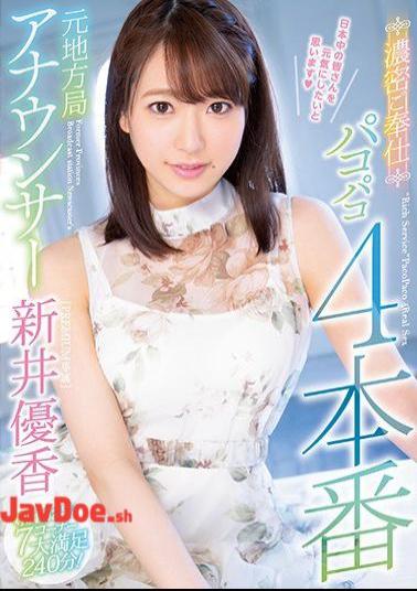 Mosaic PRED-097 Former Local Station Announcer Dense Service Pacopako 4 Productions Yuka Arai