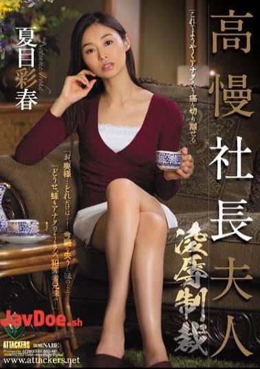 Mosaic RBD-885 Senkaku President Mrs. Insult Sanction Natsume Ayatsu