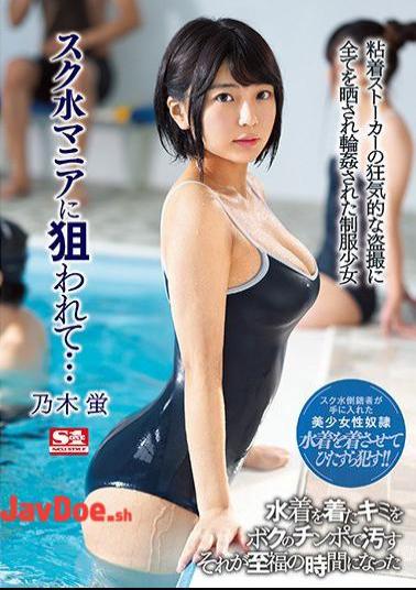 Mosaic SSNI-774 Targeted By A Swimsuit Maniac... Hotaru Nogi, a uniform girl who was exposed to everything and was circled by the crazy voyeurism of a sticky stalker