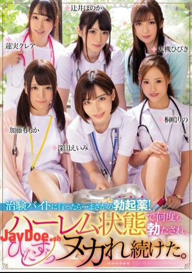 Mosaic MIRD-196 If You Go To A Clinical Trial Byte… Erect Erection Drug! She Was Erected Many Times In The Harem State And Kept Going Crazy.