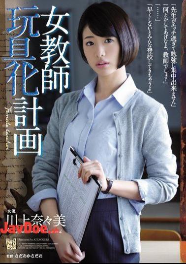 Mosaic ADN-132 Female Teacher Sex Toys Transformation Project Nanami Kawakami