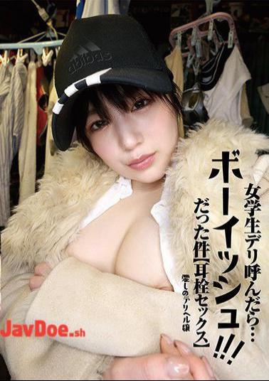 32ID-031 Earplug Sex When I Called A Female Student Deli, It Was Boyish My Beloved Deriheru Lady Nanami Ozora