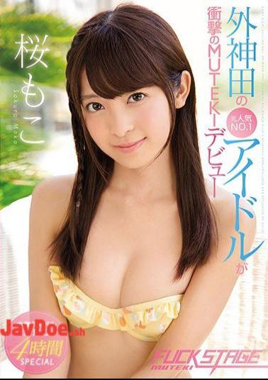 Mosaic TEK-096 FUCK STAGE Sakurako