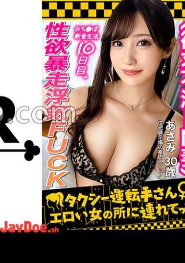 Mosaic STCV-553 Super High Level Model Class Beautiful Wife A Handsome Wife Who Wants Thrills And Stimulation With Her Husband's Approval, And Goes Crazy With Ji Po To Satisfy Her De M Desires! - Intense spanking × neck me a fair-skinned beauty body that everyone falls in love with! - Rich SEX that is so immersed and intertwined that she forgets her husband! - Gutsy seeding vaginal shot & facial finish! Taxi driver, take me to an erotic woman