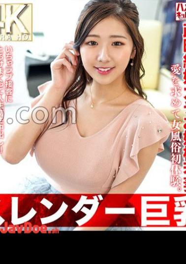HMDNV-767 Slender Big A Young Wife 27 Years Old Who Got Married For Political Reasons. - First experience of female customs in search of love. - Melting in flirty love customer service and vaginal shot for the first time in life! Strongest I cup boobs
