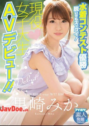 Mosaic IPX-222 Even If You Take Off It Is Awesome!Swimsuit Contest Winning Active Female College Student AV Debut! Kurosaki Mika