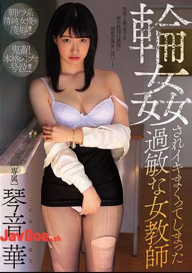 English Sub MIDV-061 Ring Sensitive Female Teacher Kotone Hana Who Got Caught Up