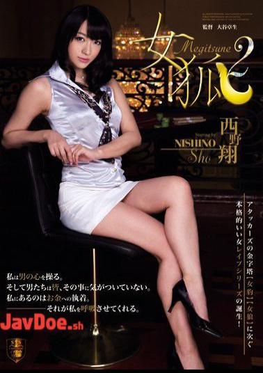 Mosaic SSPD-096 Sho Nishino Woman Fox 2