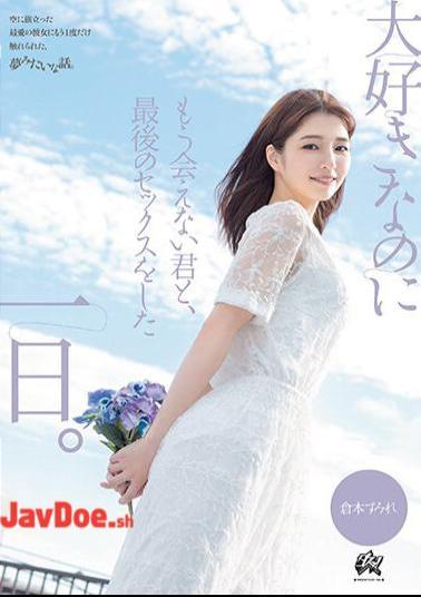 English Sub DASS-355 The Day I Had My Last Sex With You, The Person I Love But Can No Longer See. Sumire Kuramoto