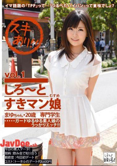 Mosaic SKA-001 Vol.1 Faint Eyebrows Like Man And Daughter-white