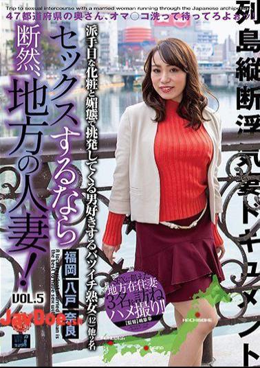 LCW-045 If You're Going To Have Sex, It's Definitely A Local Married Woman! VOL.5