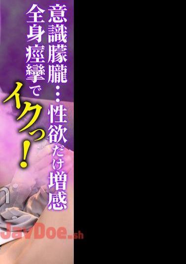 Mosaic GDPDX-002 Rui Aphrodisiac Kimeseku