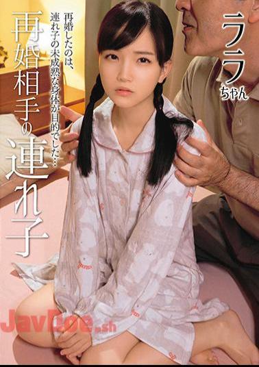 307SHIC-234 Remarriage Partner's Stepchild Lala-chan