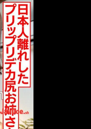 GINAV-004 Big Ass Over 1m A Sister With A Big Ass That Is Far From Japan. A nasty Gonzo that gets drunk and squeeze milk