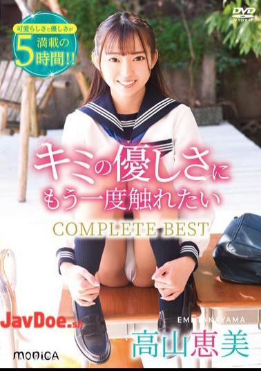 SBMO-01277 I Want To Feel Your Kindness Again COMPLETE BEST/Emi Takayama