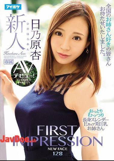 English Sub IPX-180 FIRST IMPRESSION 128 Oitto Muzutsuri Long Slender E Cup Beautiful Big Breasts Sister AV Debut! Hinohara Ann