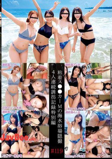 SHIND-093 Hidden Camera Footage Of A Sticky Slut M At The Beach - 4 People Kidnapped In A Row Special Edition #119