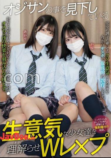 Mosaic MUKD-516 W Rape Akari Kana To Make The Cheeky Girls Who Look Down On The Old Man Understand