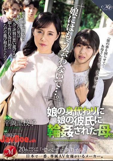 English Sub ROE-213 Don't Ever See My Daughter Again... A Mother Was Raped By Her Daughter's Boyfriend In Her Daughter's Place.