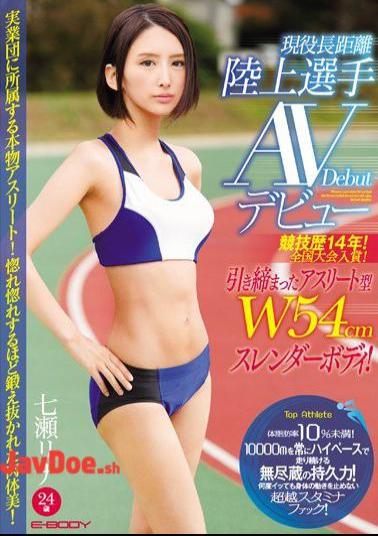 Mosaic EBOD-567 A 14 Year Athletic Career! A National Tournament Prize Winner! A Sexy And Tight Athletic Body A Slender Body With A 54cm Waist! A Real Life Long Distance Track Athlete Her AV Debut Rina Nanase